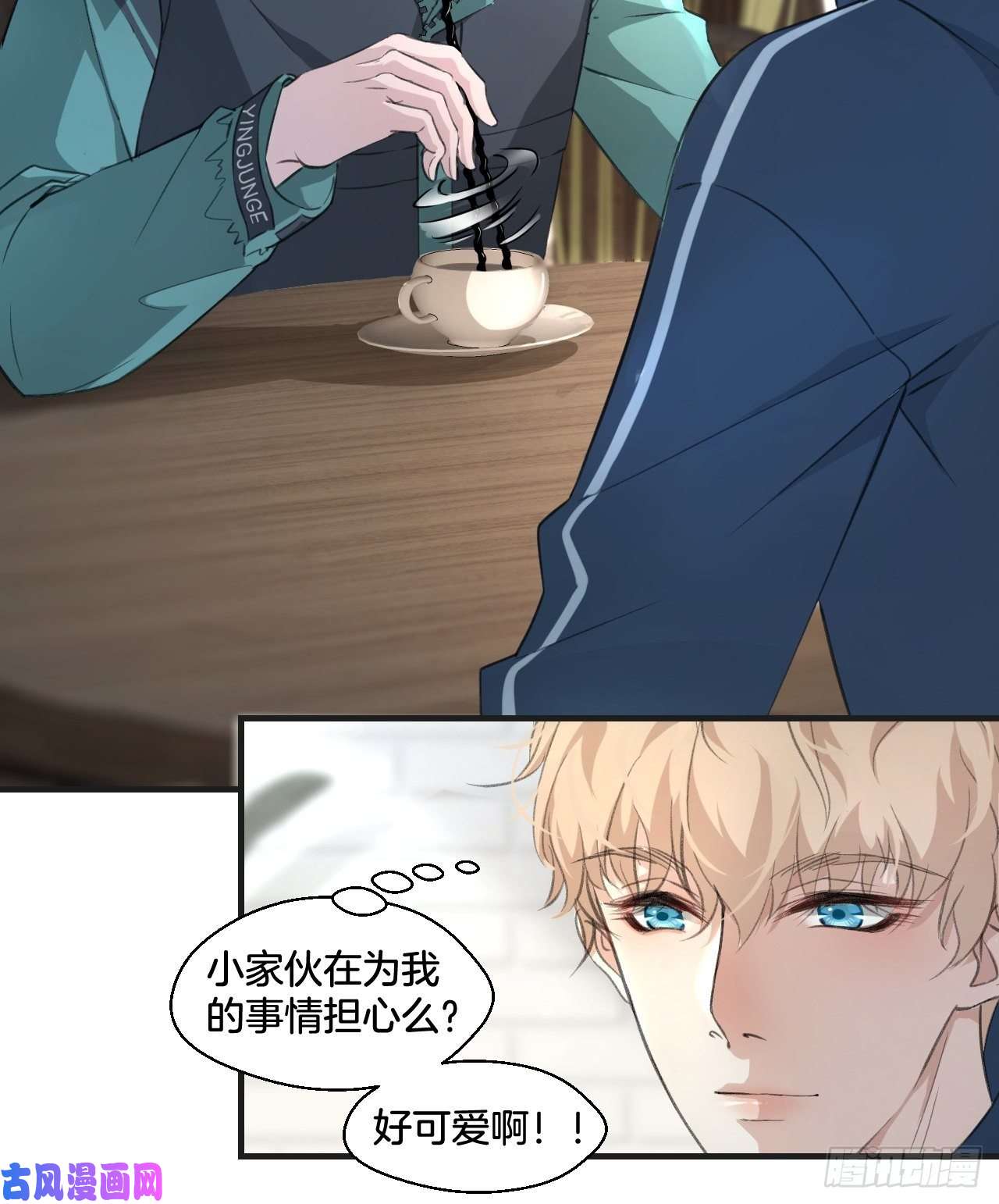 心动的声音和我交往