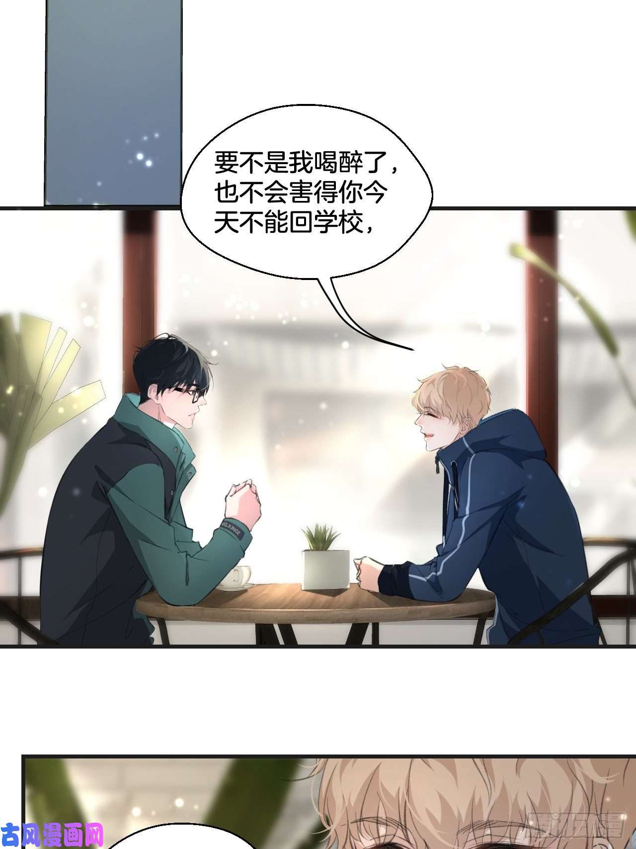 心动的声音和我交往
