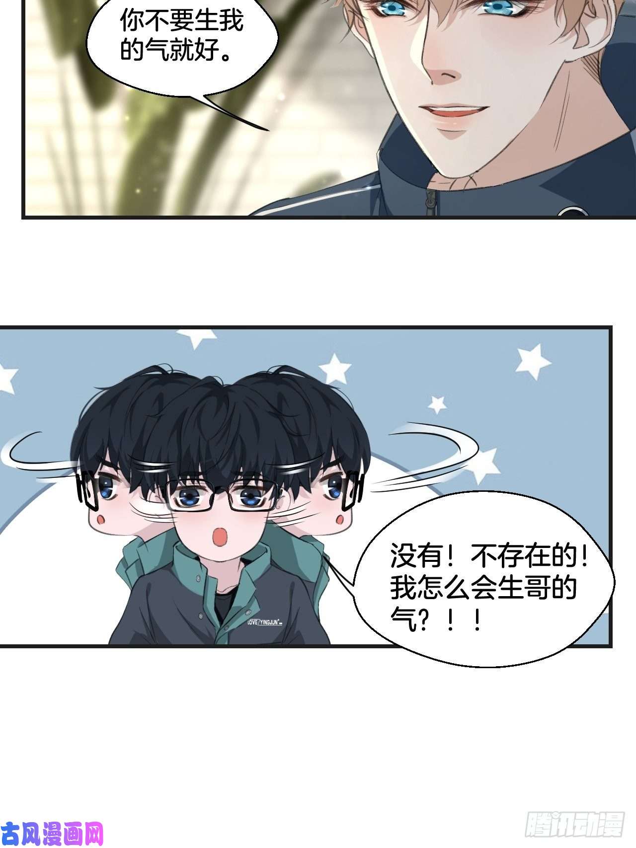 心动的声音和我交往