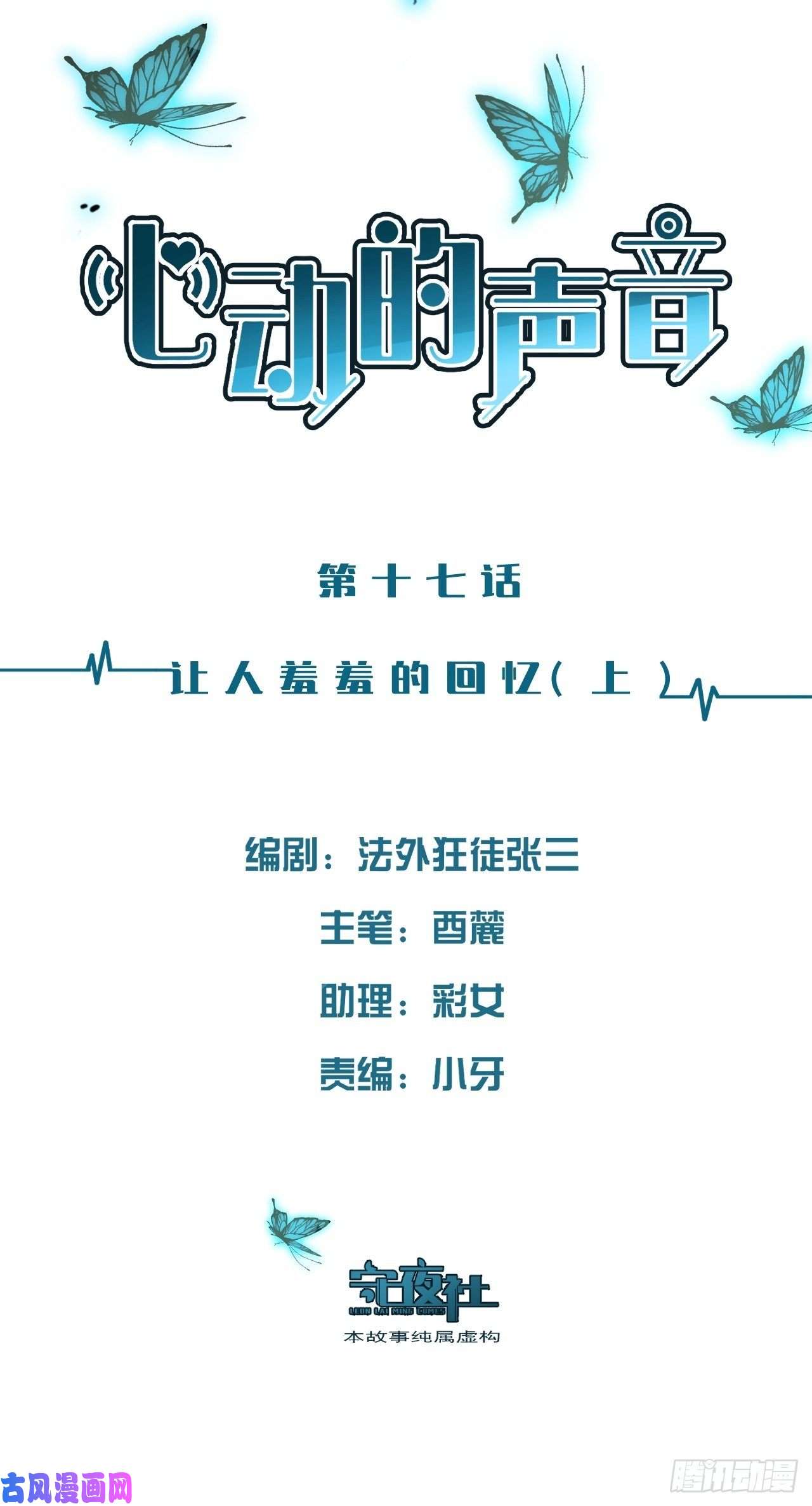 心动的声音让人羞羞的话忆（上）