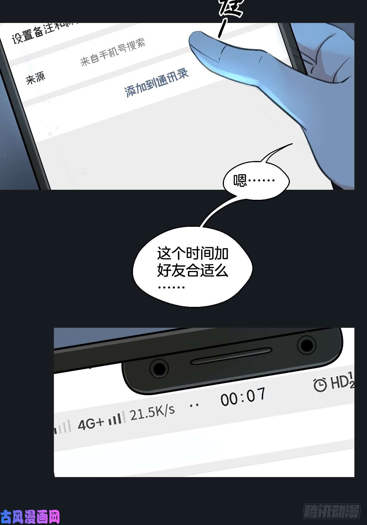 心动的声音让人羞羞的话忆（上）