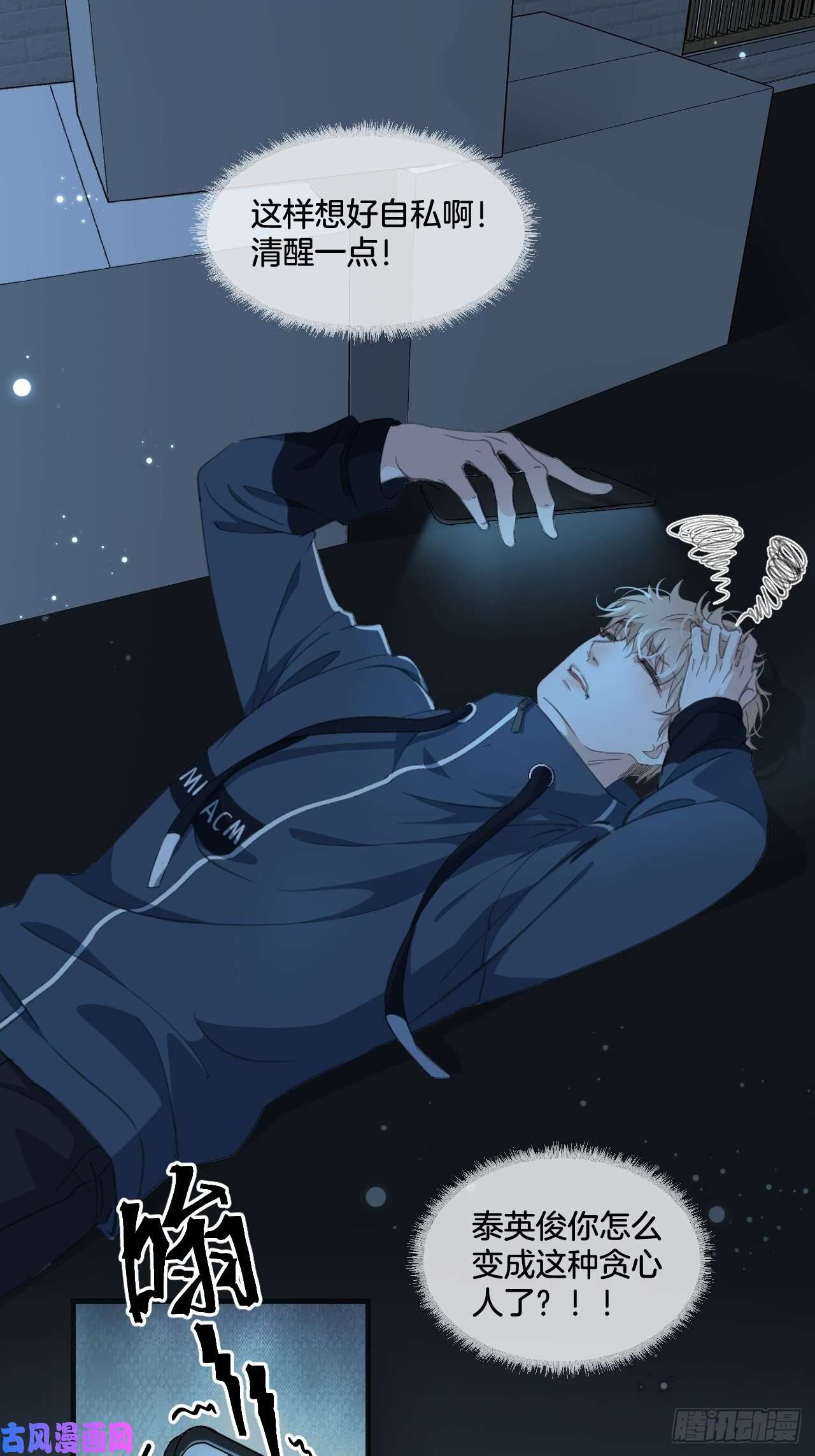 心动的声音羞羞的话忆下