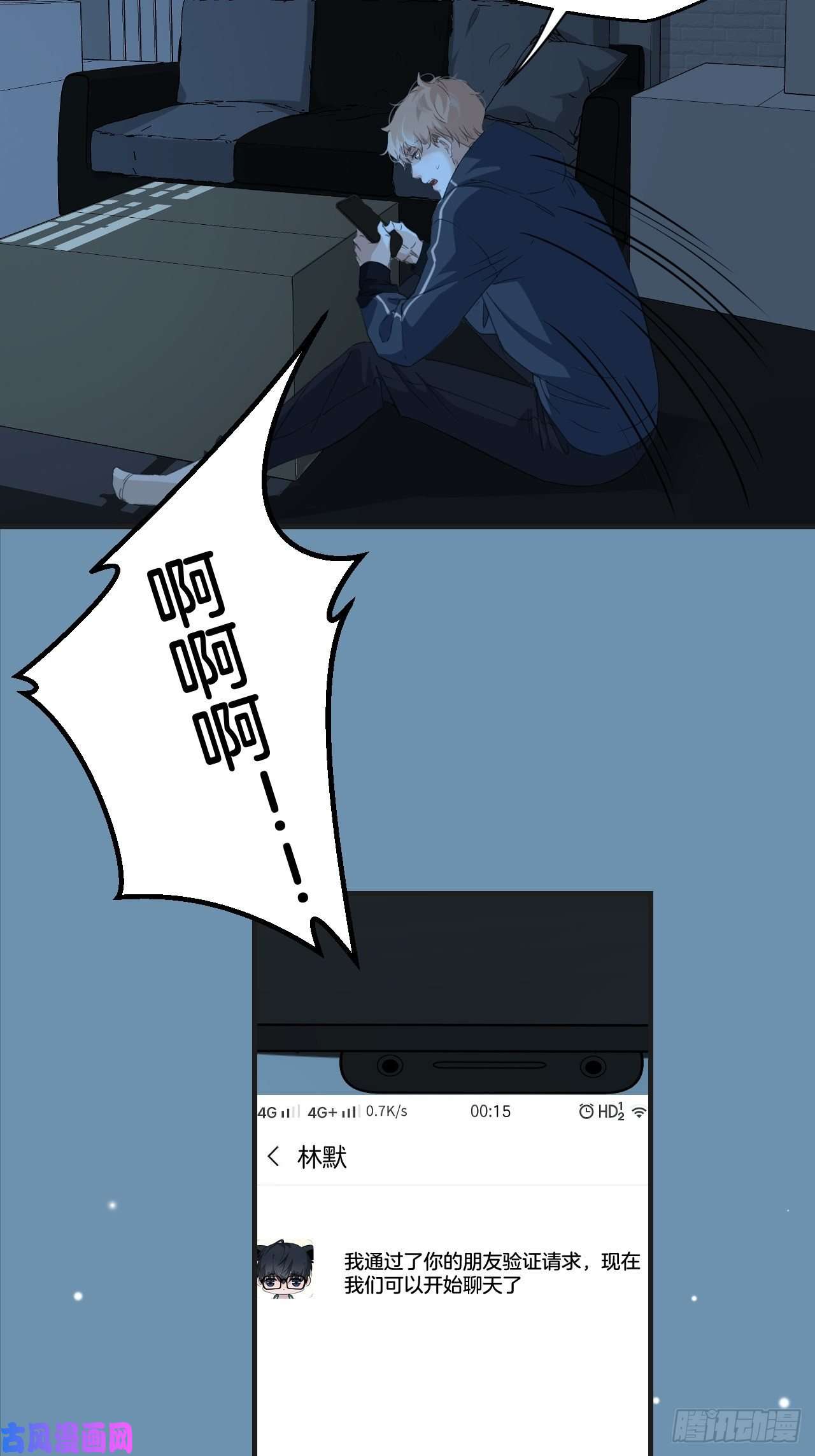 心动的声音羞羞的话忆下