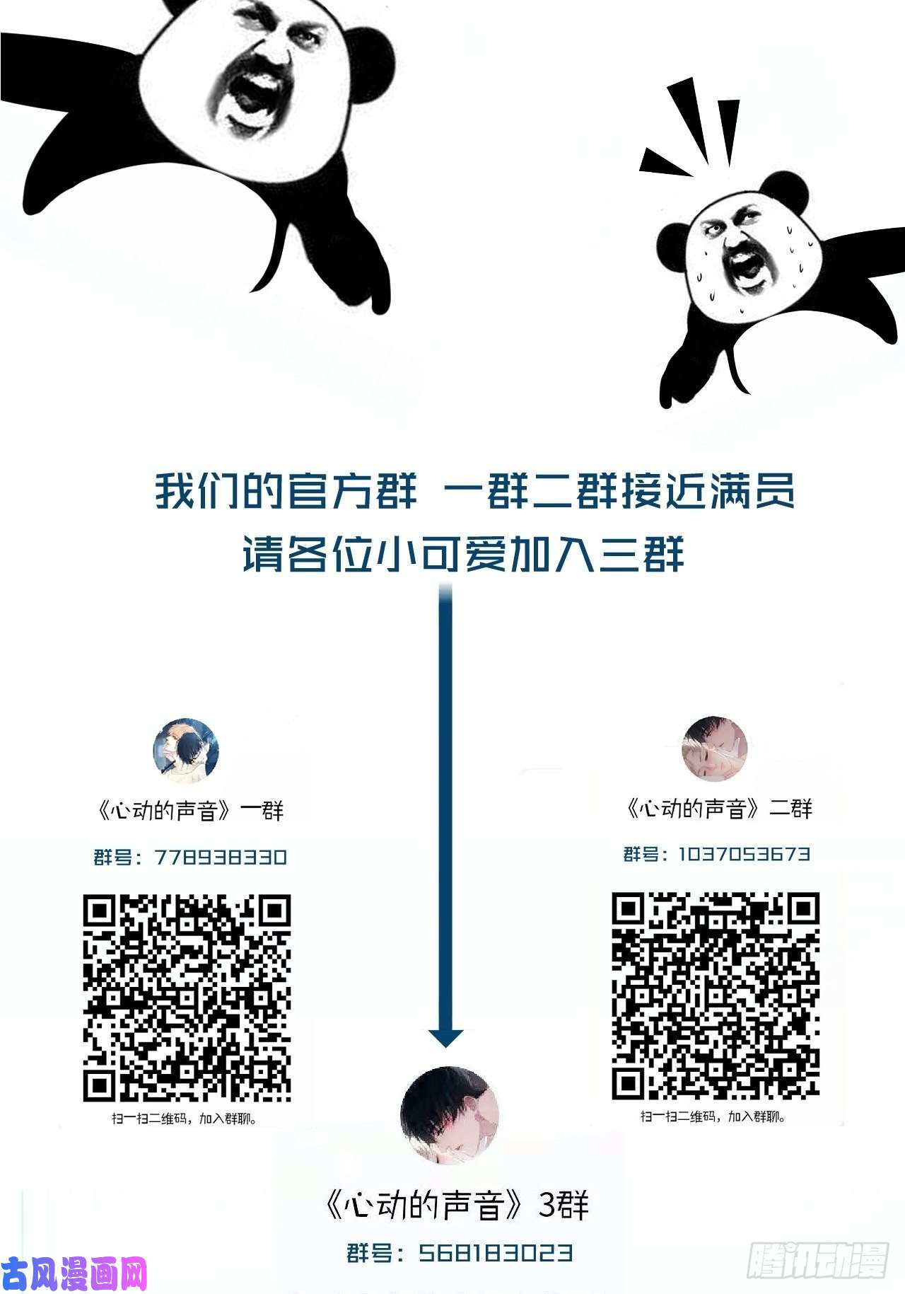 心动的声音羞羞的话忆下