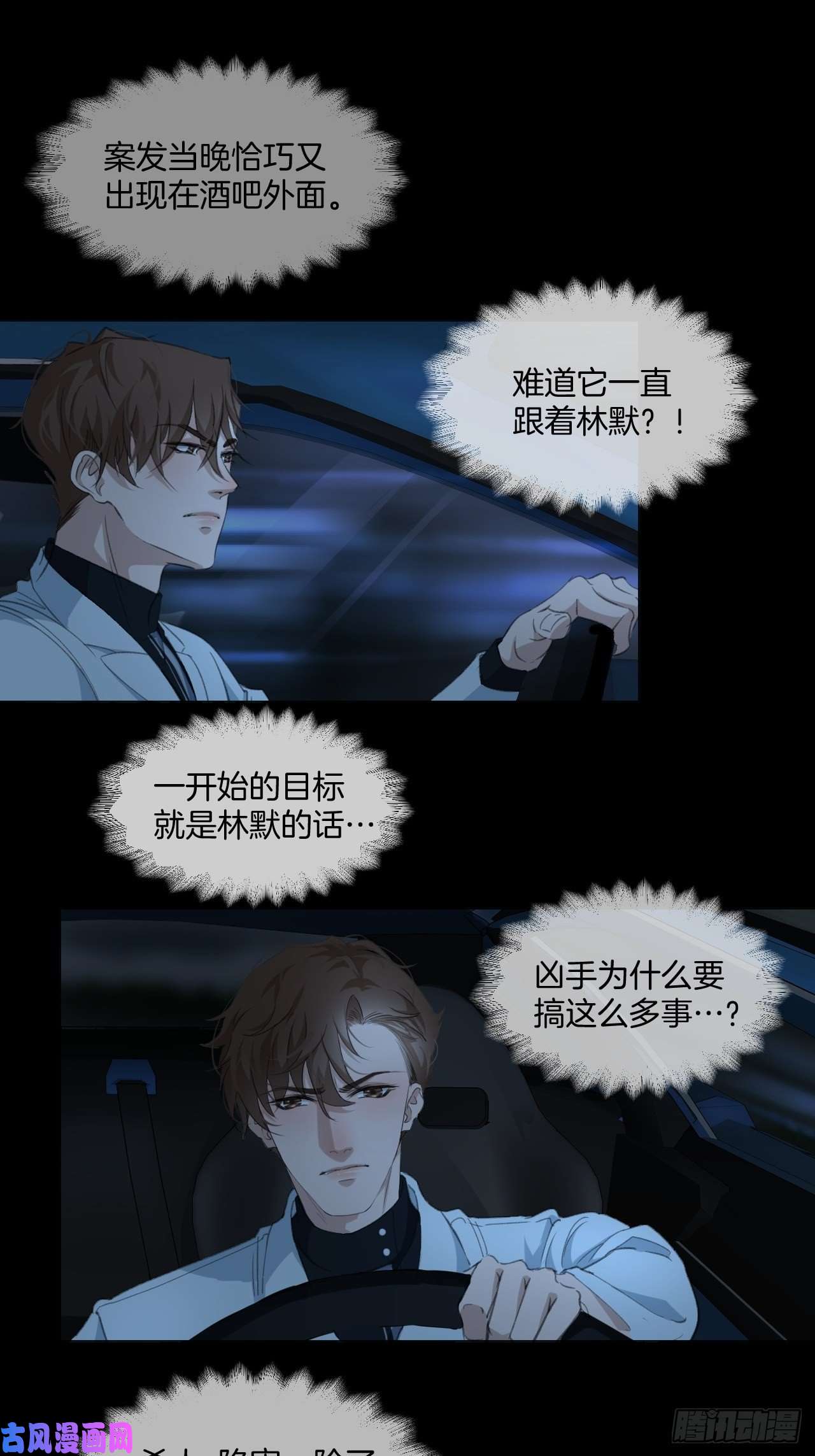 心动的声音意外事故