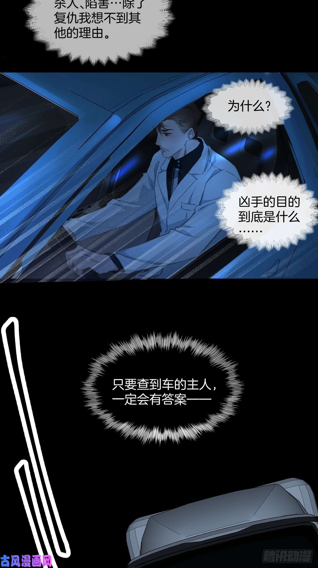 心动的声音意外事故