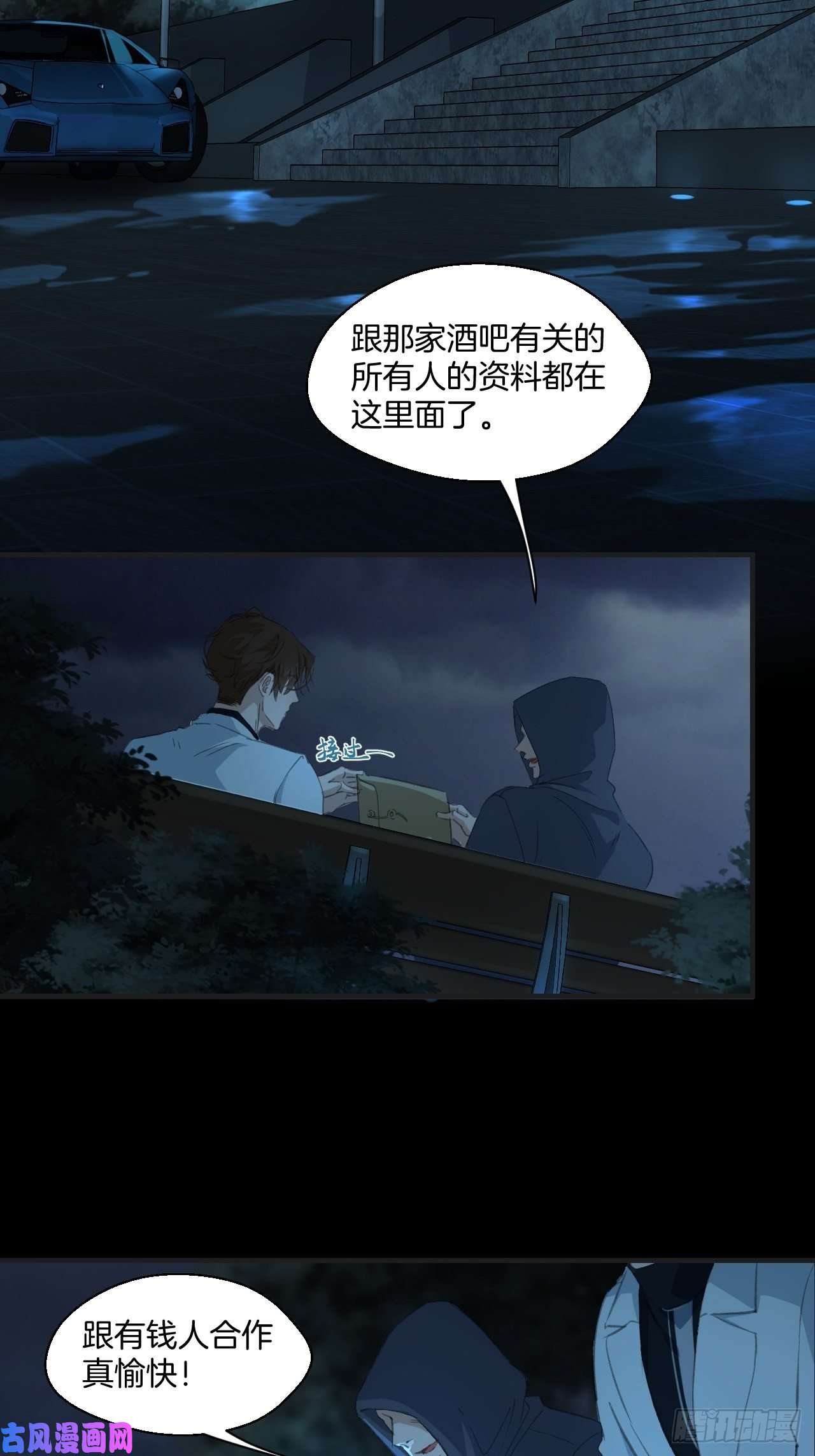 心动的声音意外事故