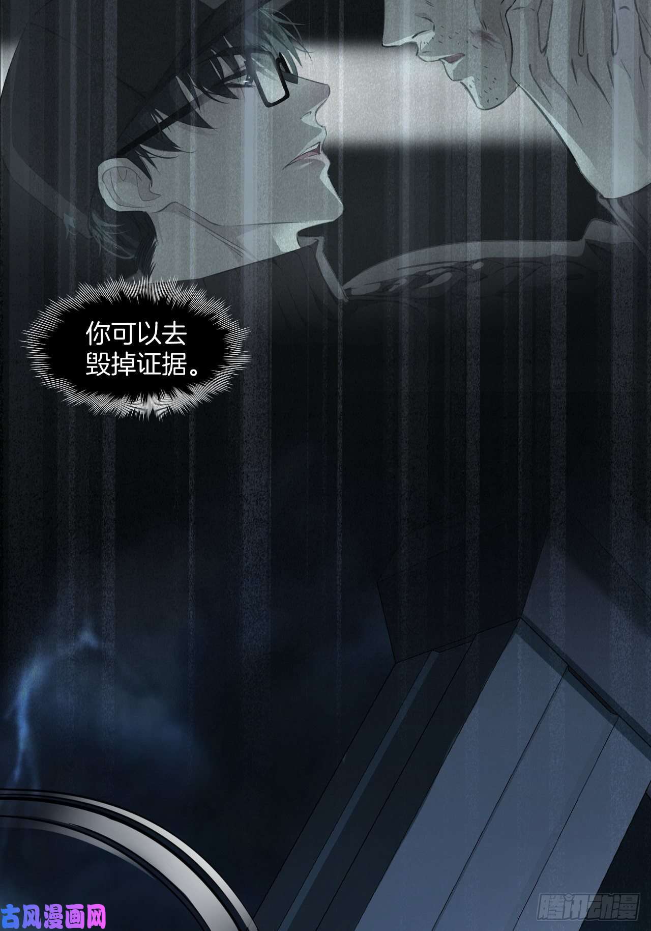 心动的声音意外事故