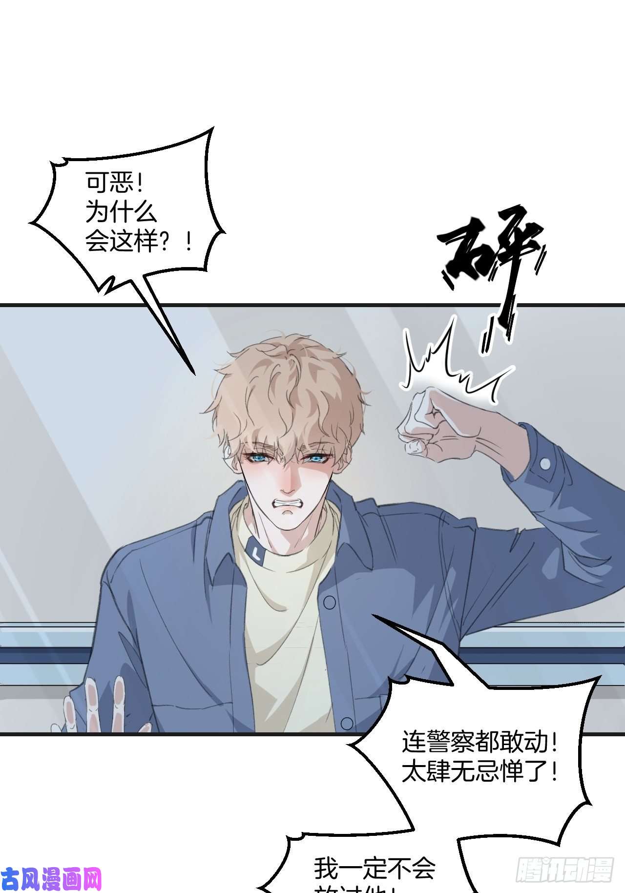 心动的声音意外事故