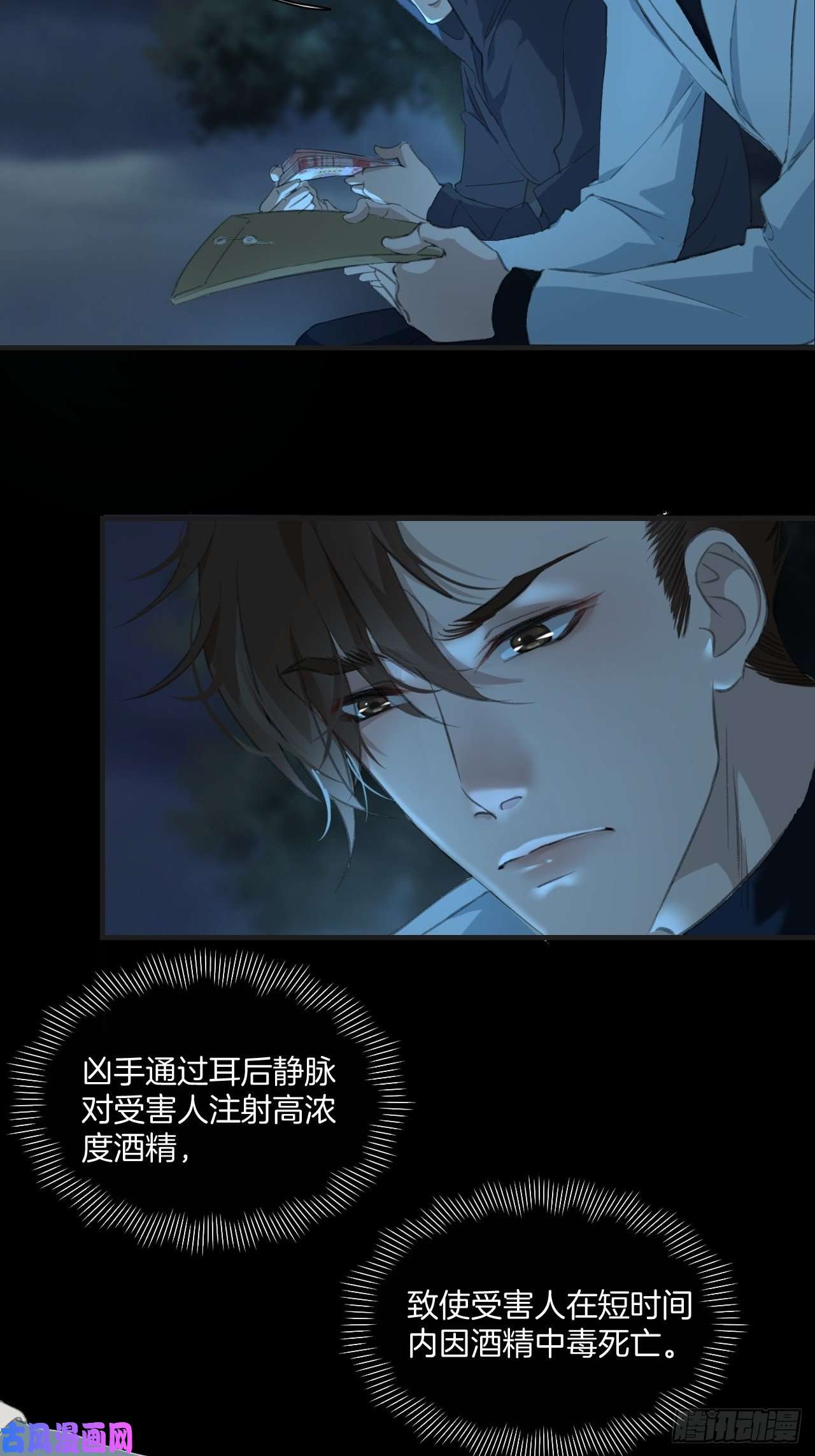 心动的声音意外事故