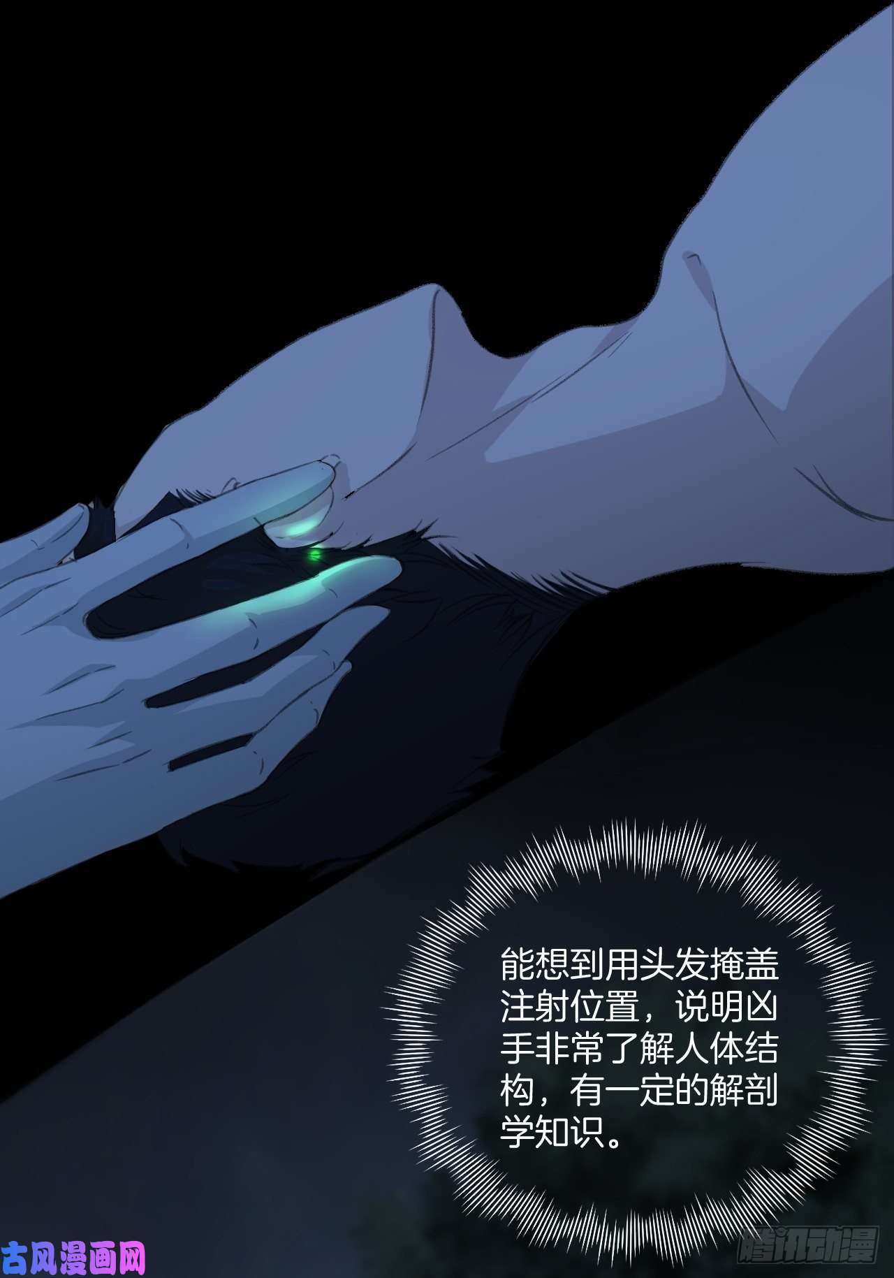 心动的声音意外事故