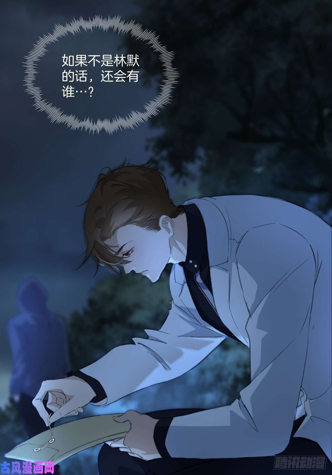 心动的声音意外事故