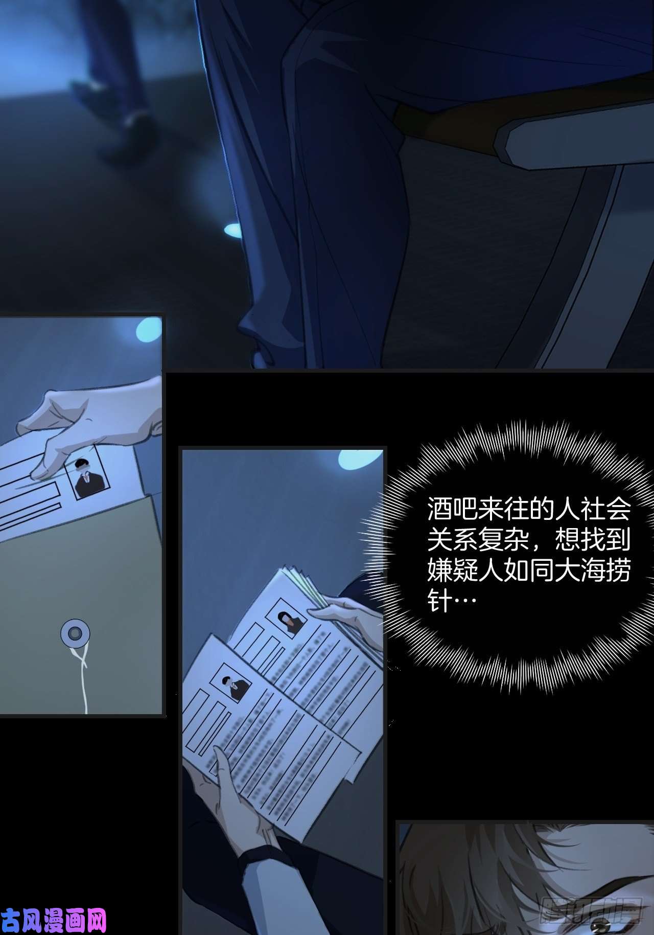 心动的声音意外事故
