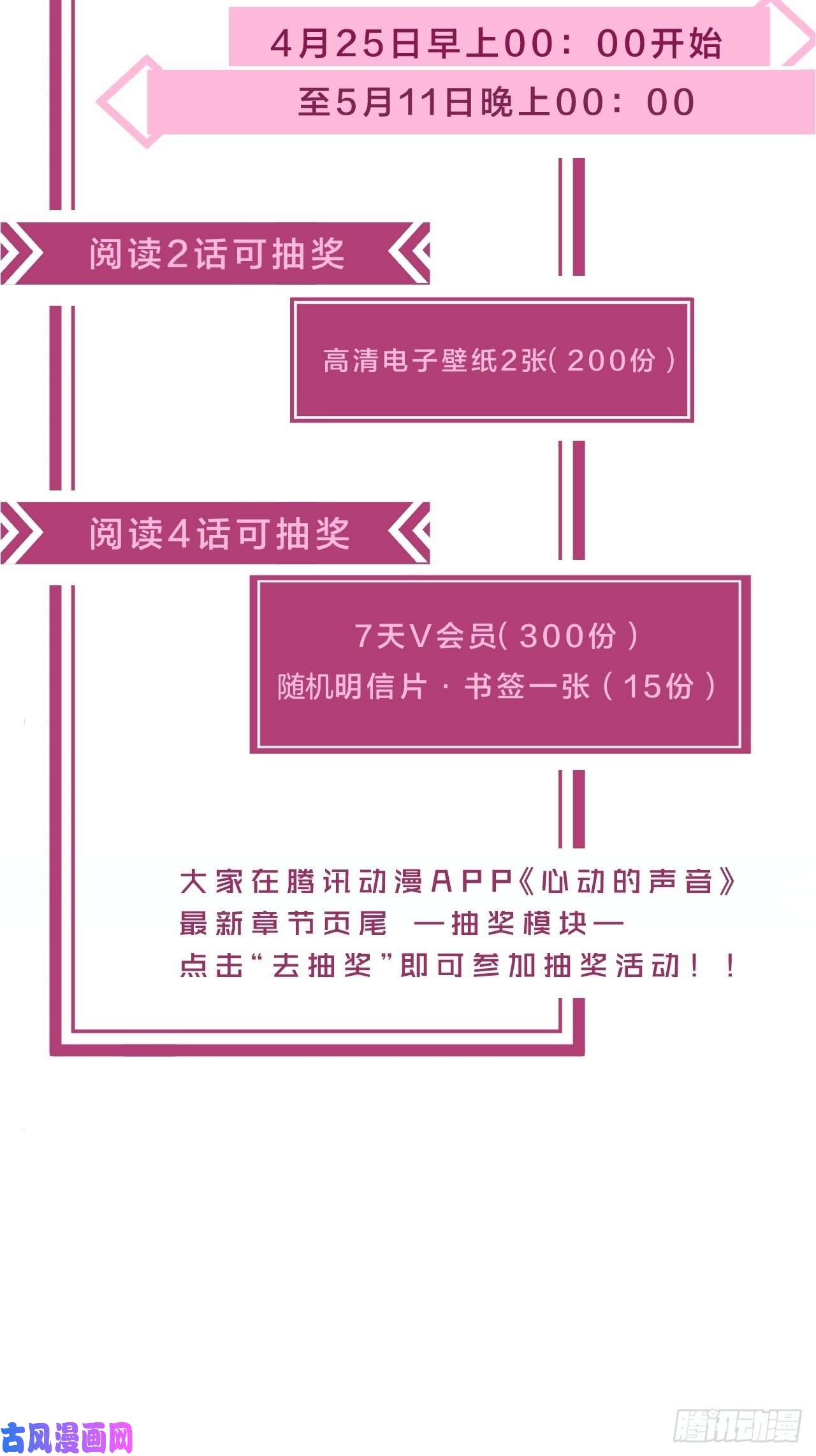 心动的声音猎人
