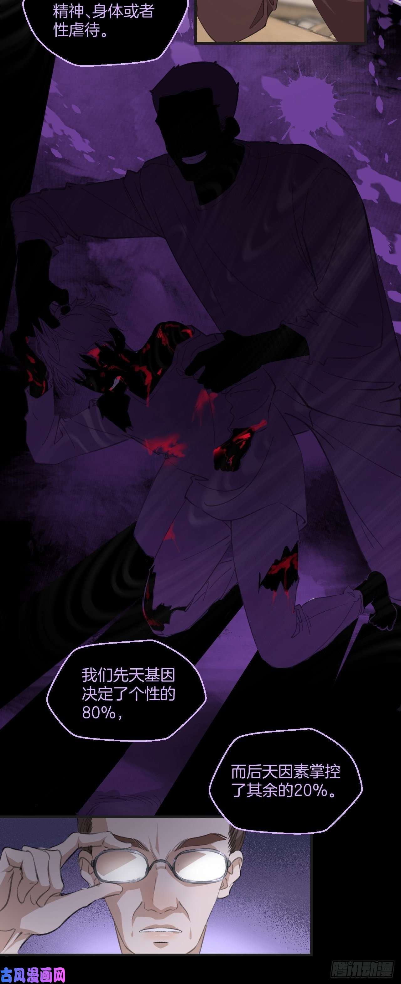 心动的声音猎人