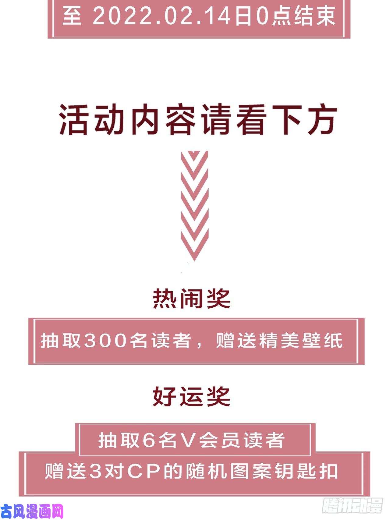心动的声音抽奖公告
