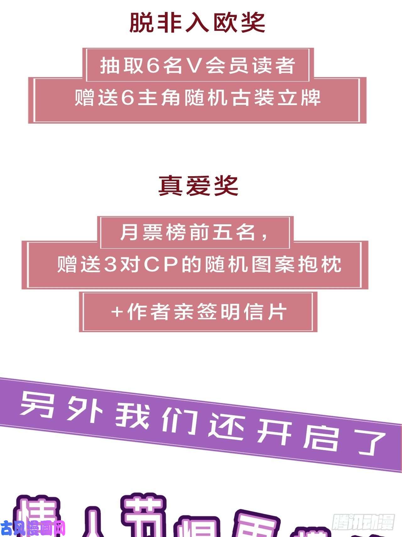 心动的声音抽奖公告
