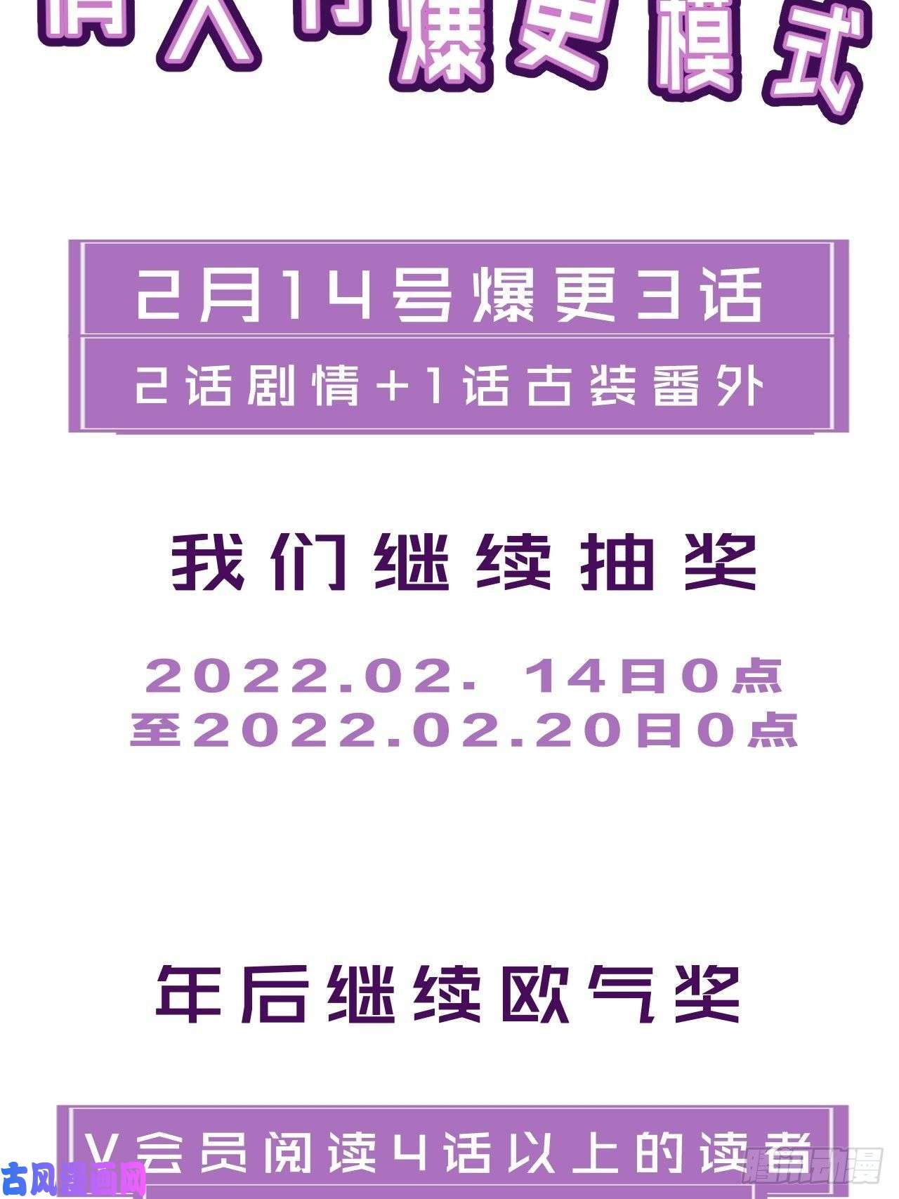 心动的声音抽奖公告