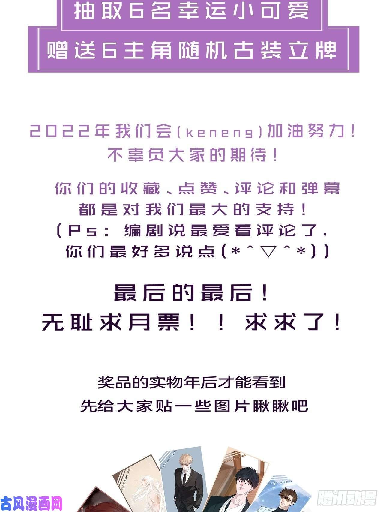 心动的声音抽奖公告