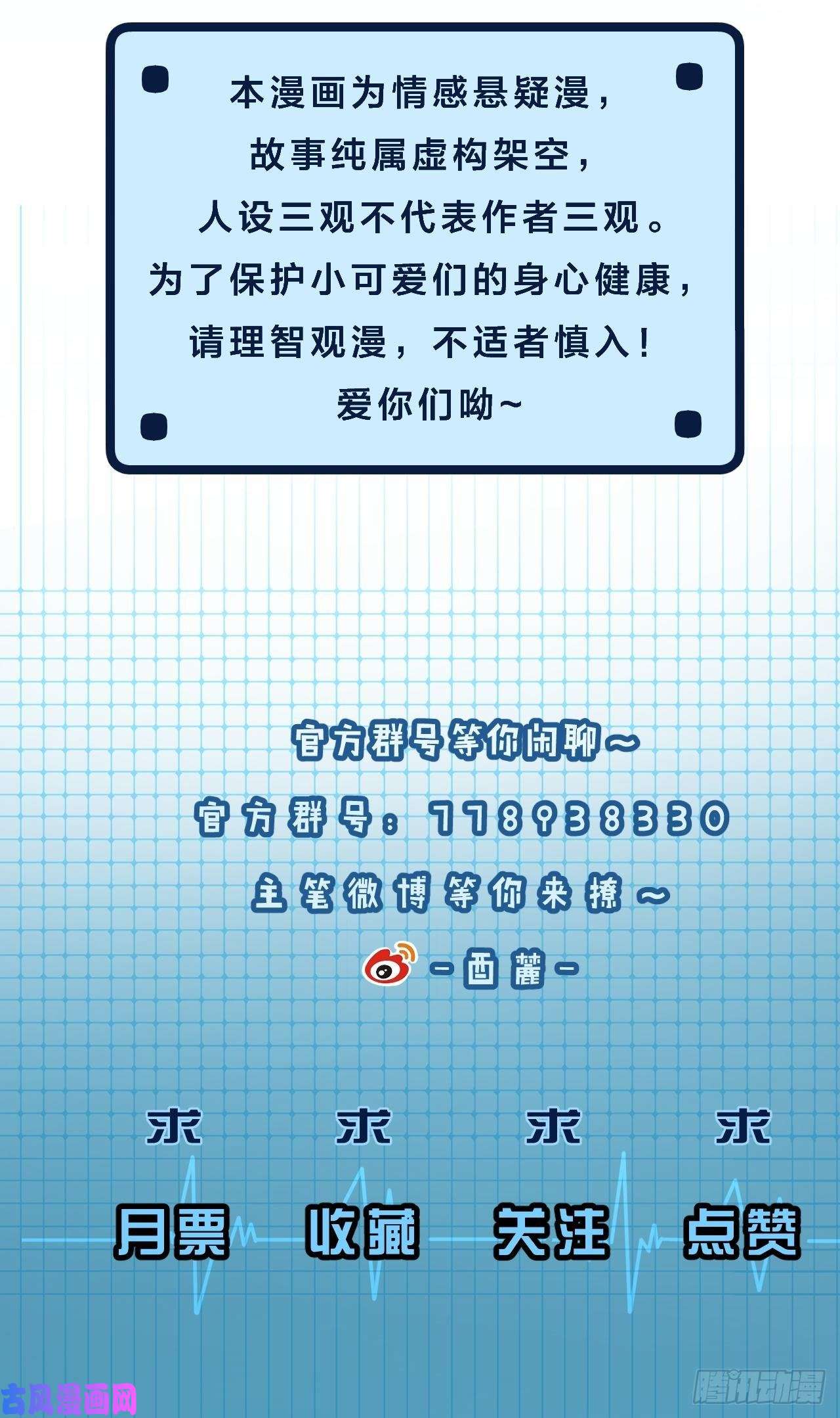 心动的声音抽奖公告