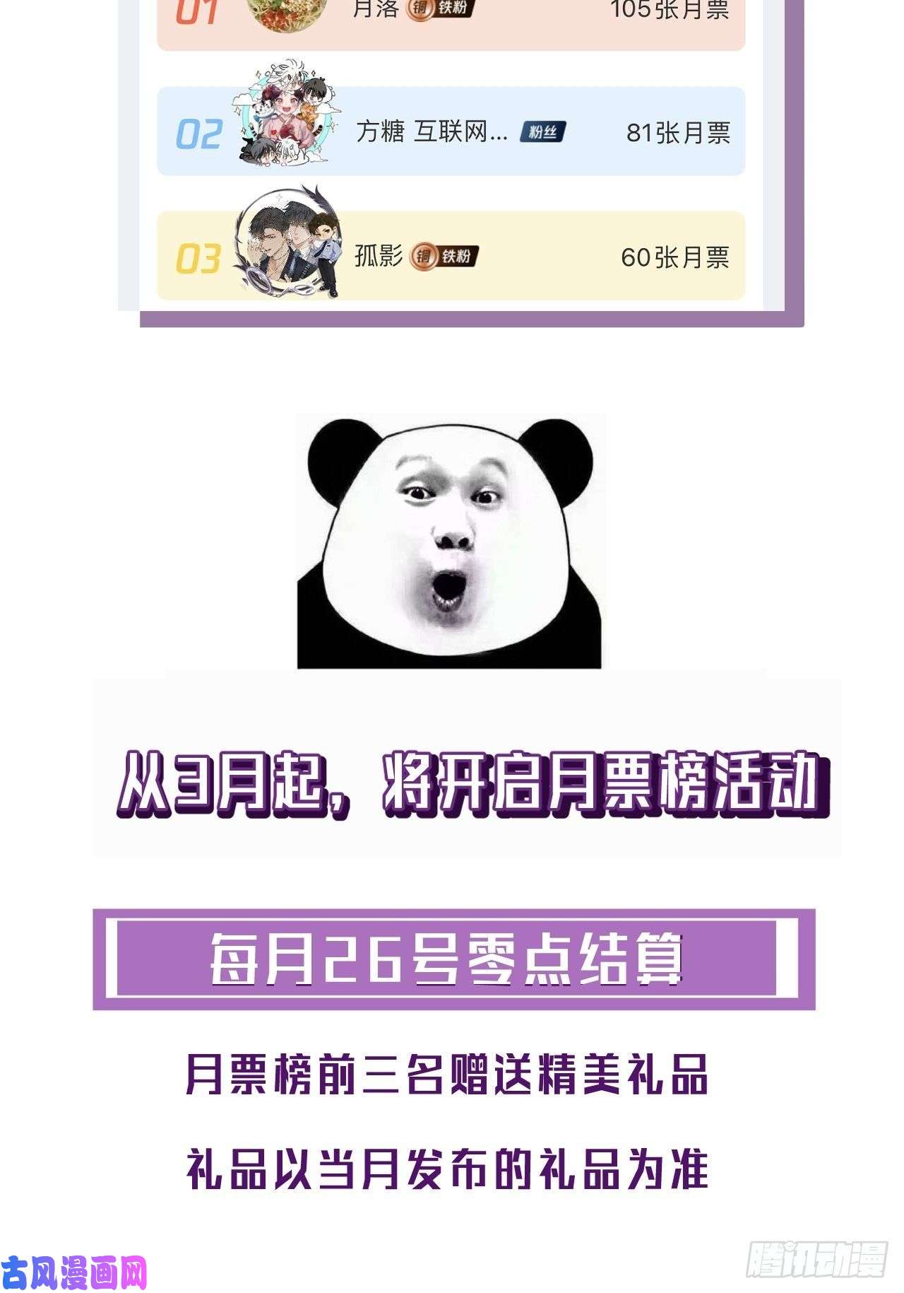 心动的声音五一爆梗公告