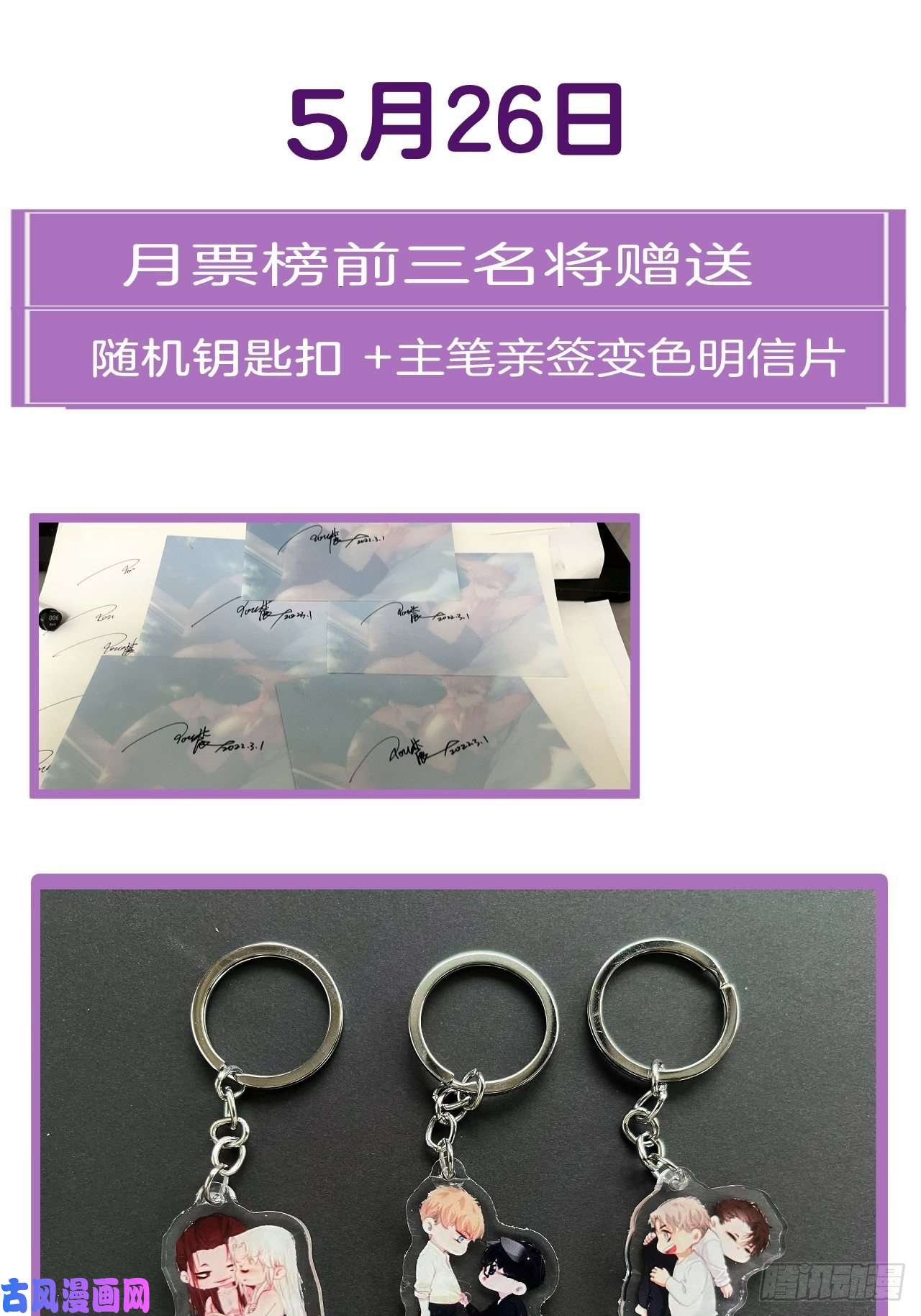 心动的声音五一爆梗公告