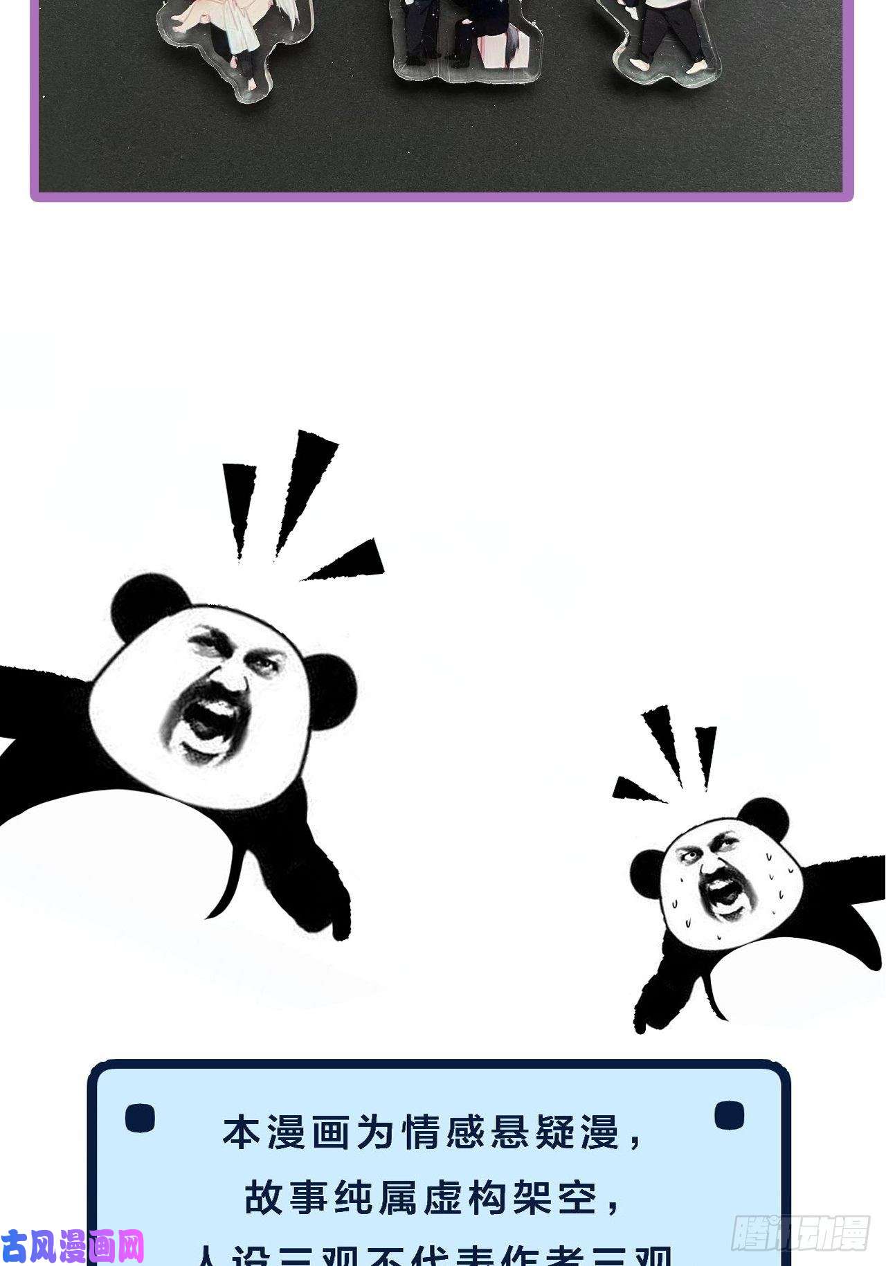 心动的声音五一爆梗公告