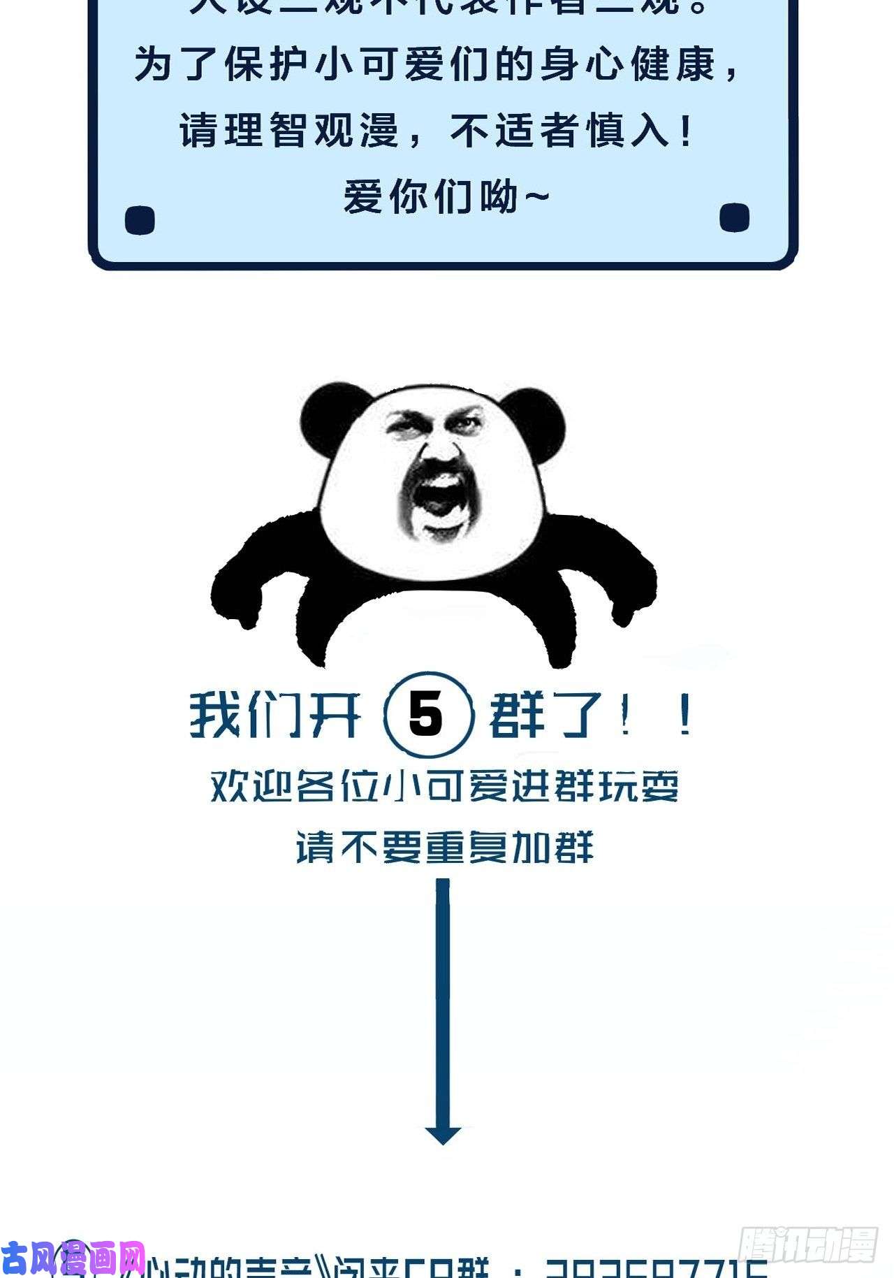 心动的声音五一爆梗公告