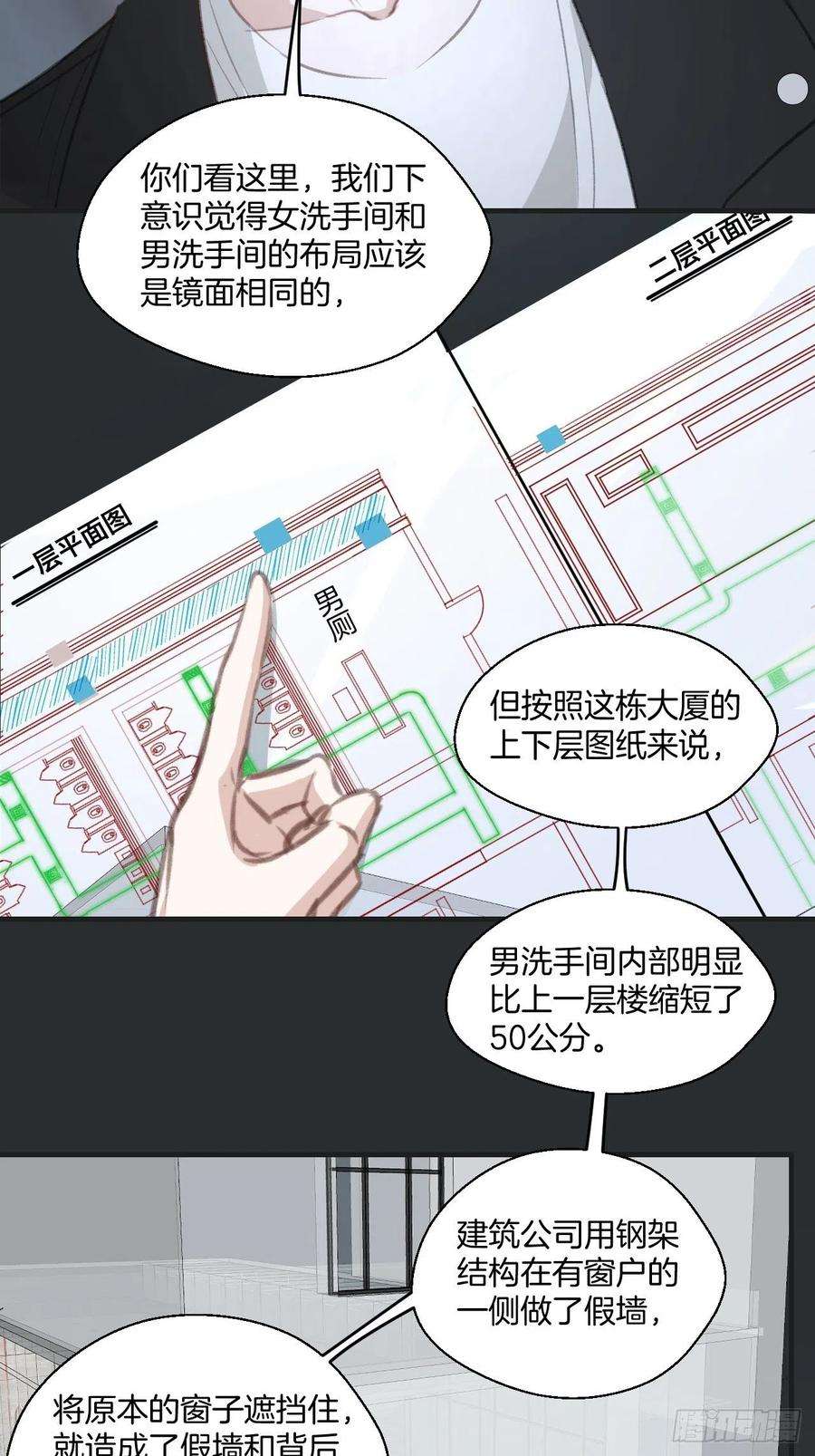 心动的声音消失的凶手（下） 2