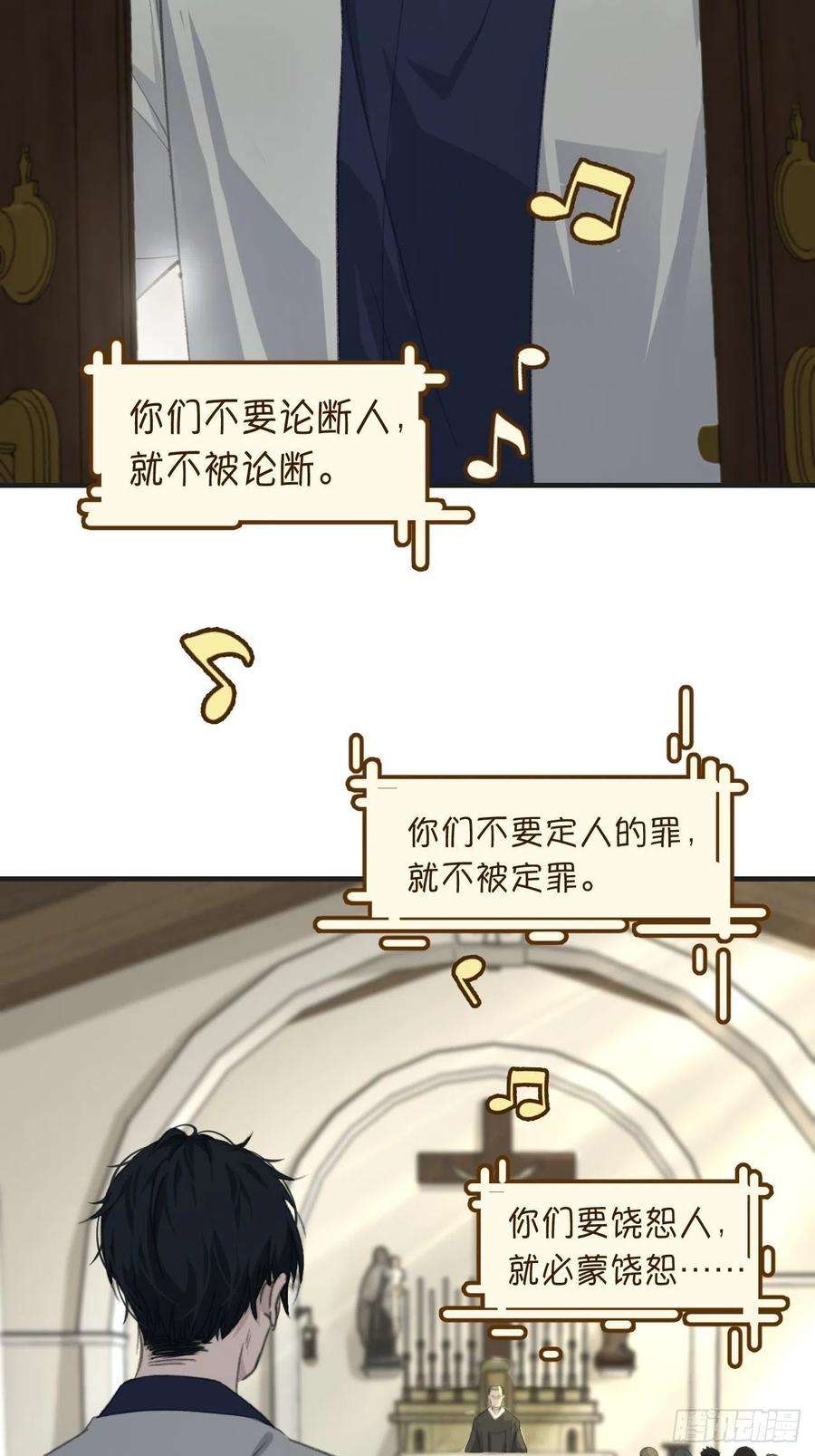 心动的声音消失的凶手（下） 2