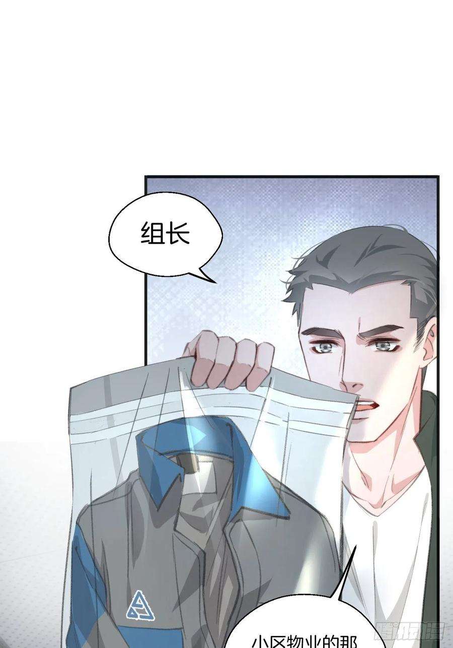 心动的声音消失的凶手（下） 2