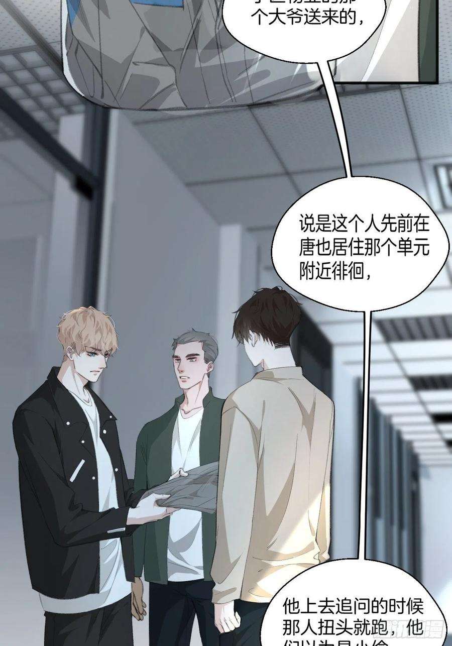 心动的声音消失的凶手（下） 2