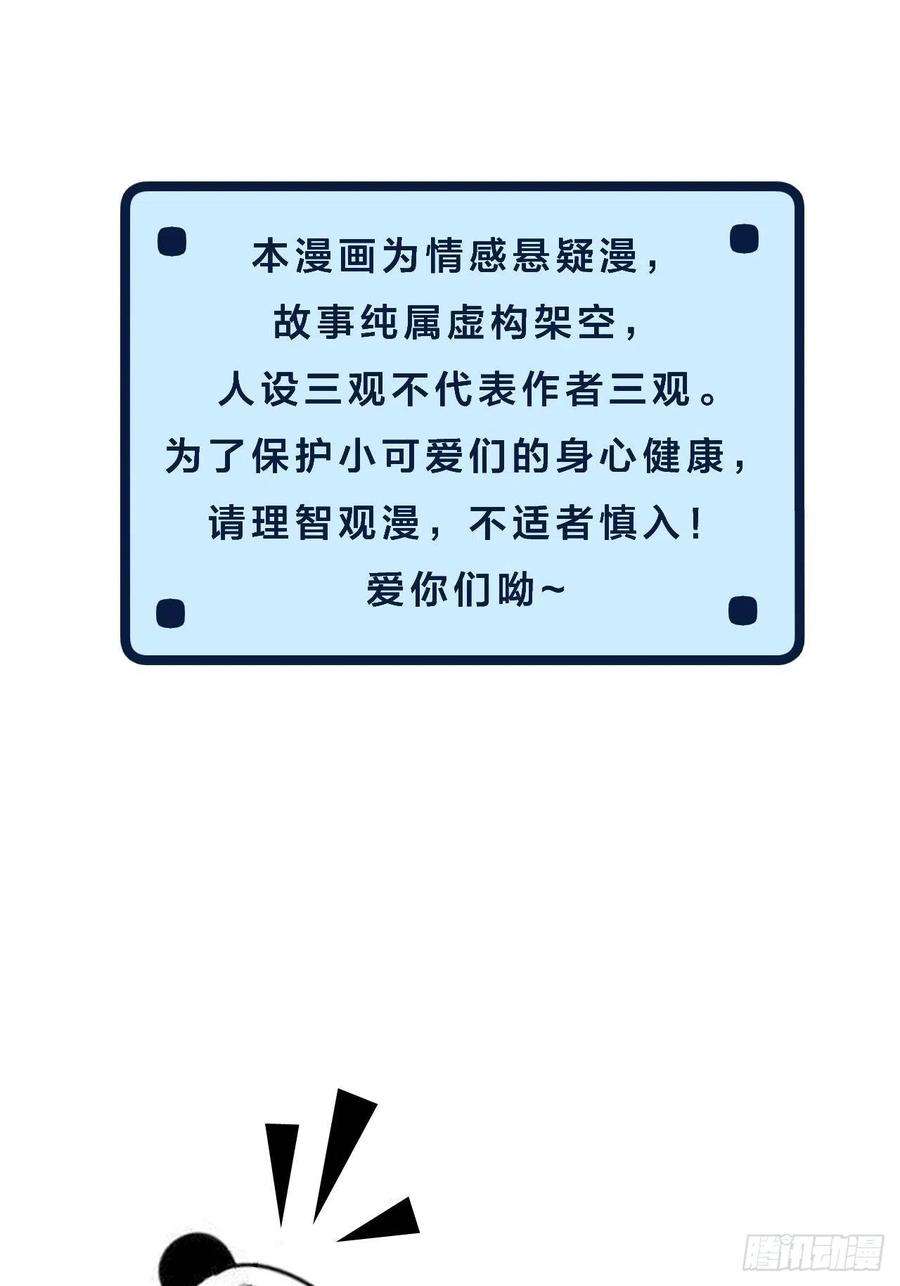 心动的声音消失的凶手（下） 2
