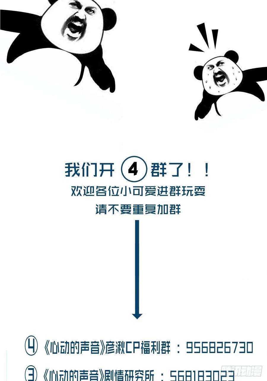 心动的声音消失的凶手（下） 2