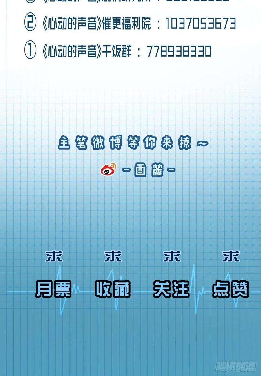 心动的声音消失的凶手（下） 2