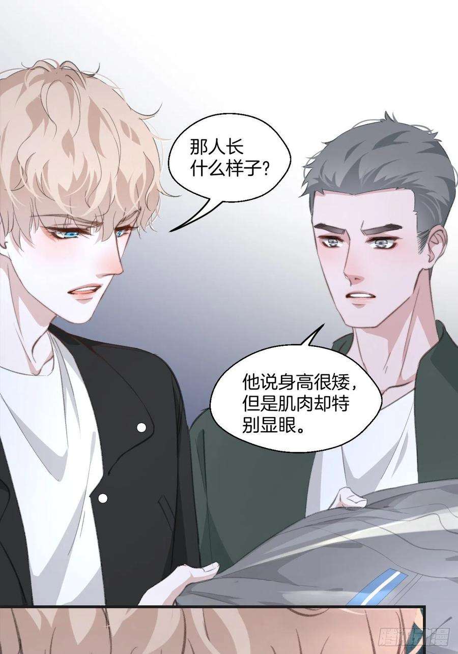 心动的声音消失的凶手（下） 2