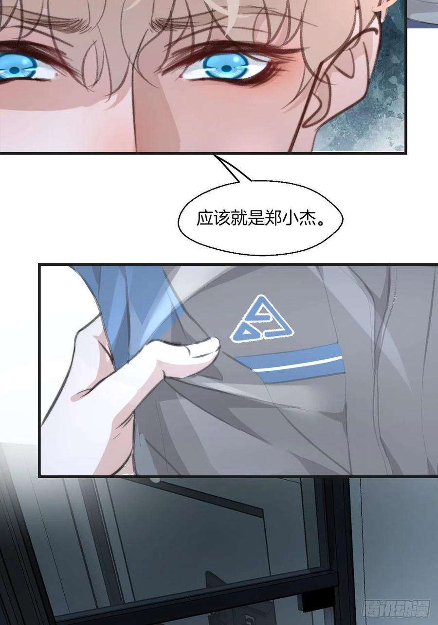 心动的声音消失的凶手（下） 2