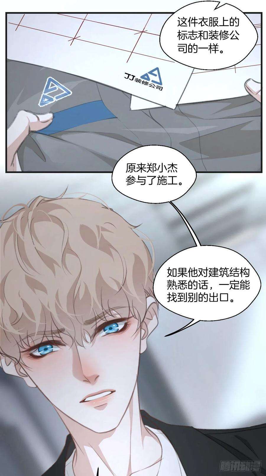 心动的声音消失的凶手（下） 2