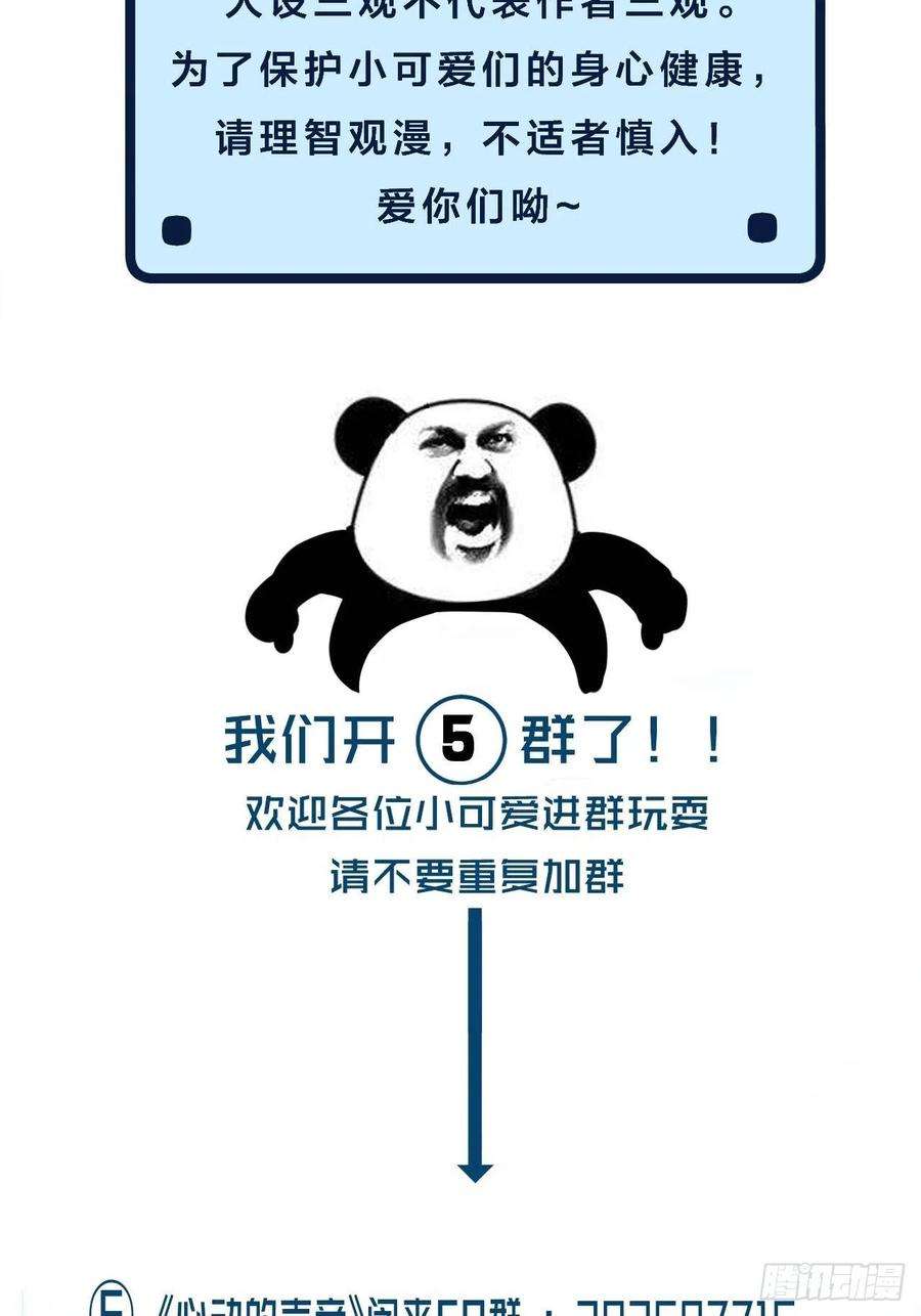 心动的声音一发现人