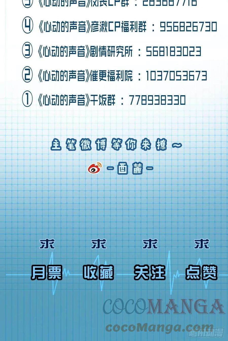 心动的声音一发现人