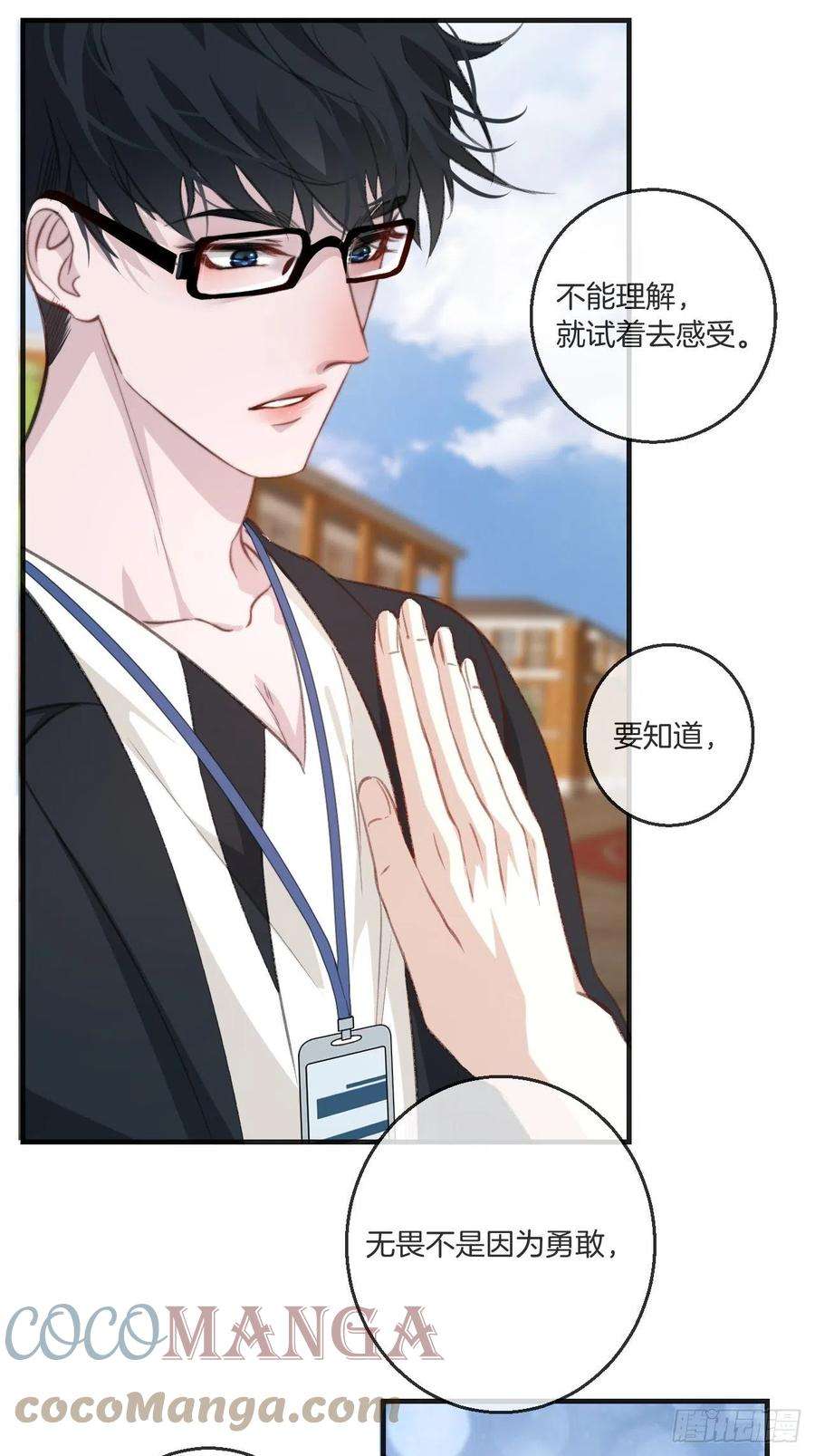 心动的声音一发现人