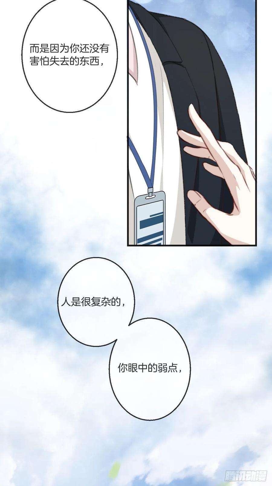 心动的声音一发现人