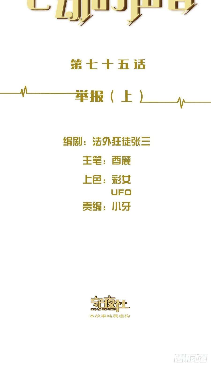 心动的声音五一爆更公告