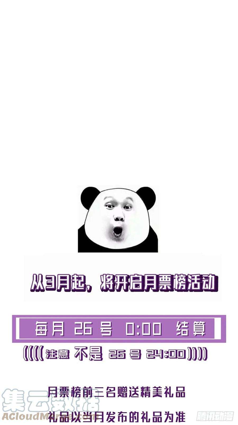 心动的声音五一爆更公告