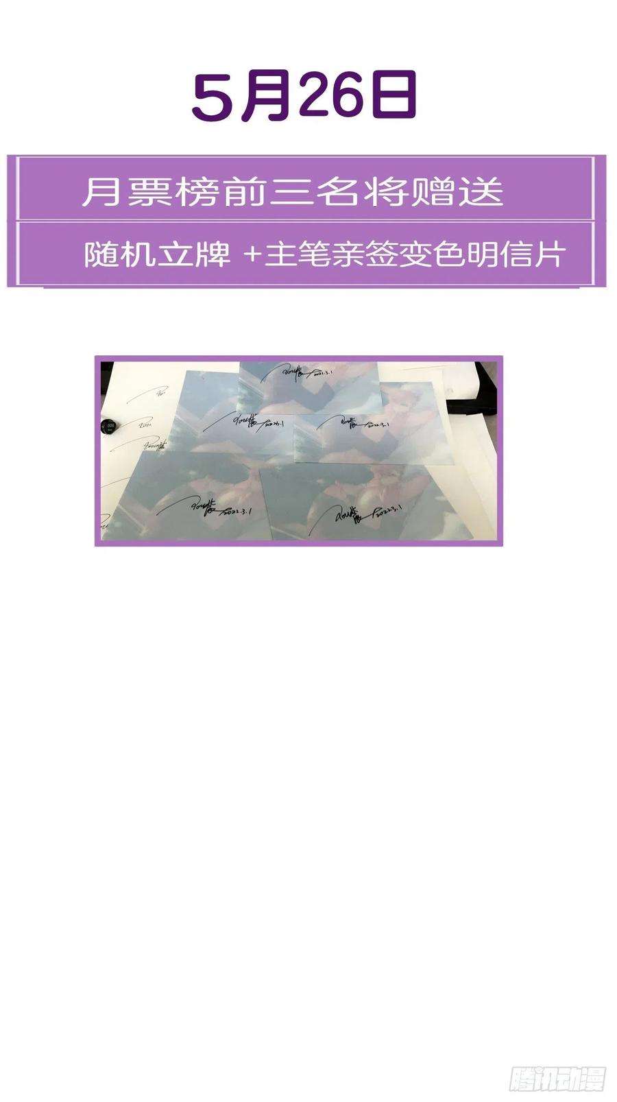 心动的声音五一爆更公告