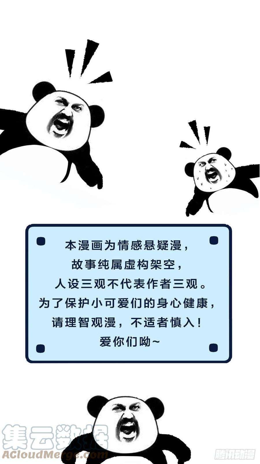 心动的声音五一爆更公告