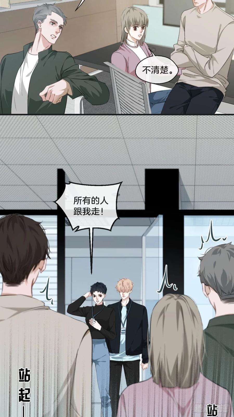 心动的声音五一爆更公告