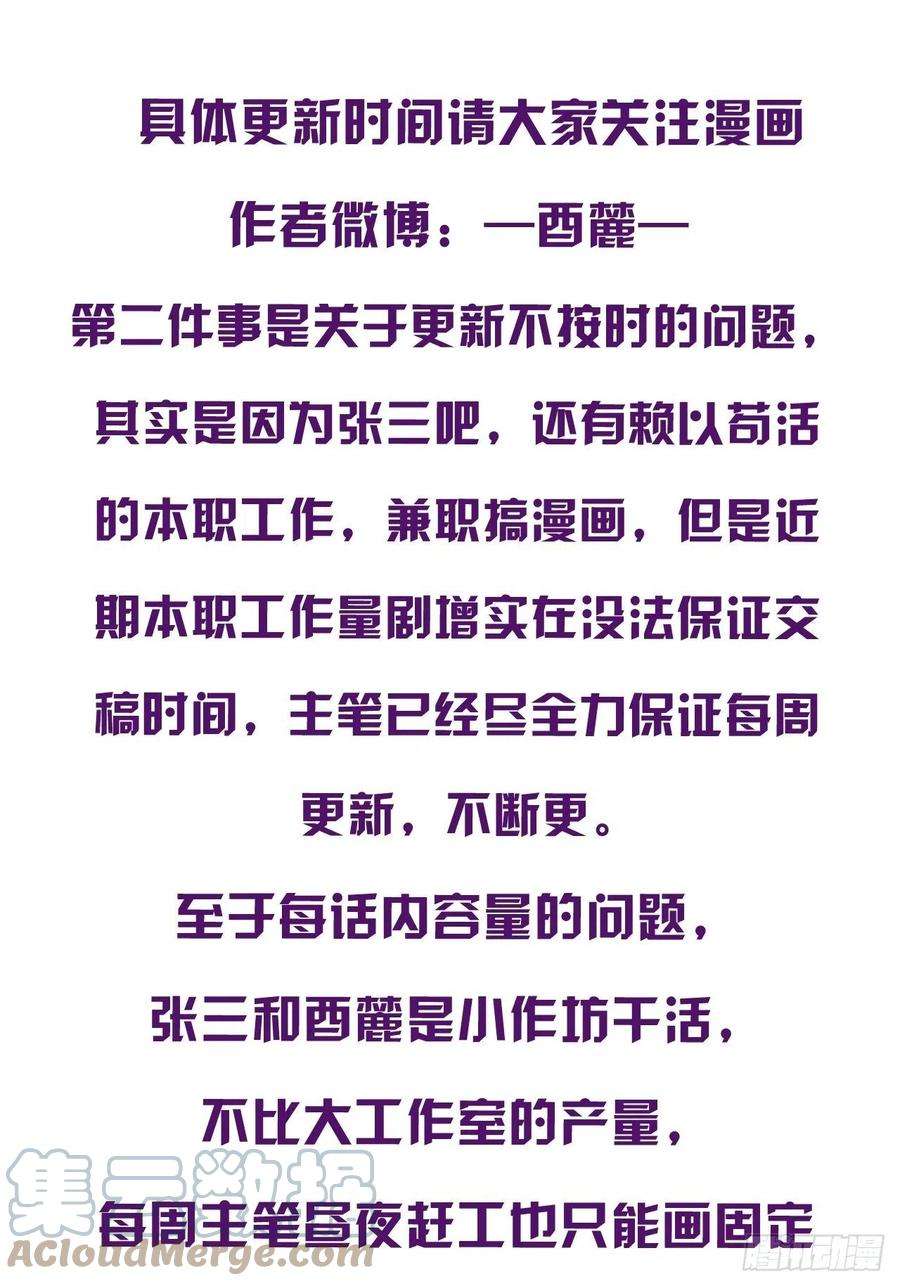 心动的声音公告 2