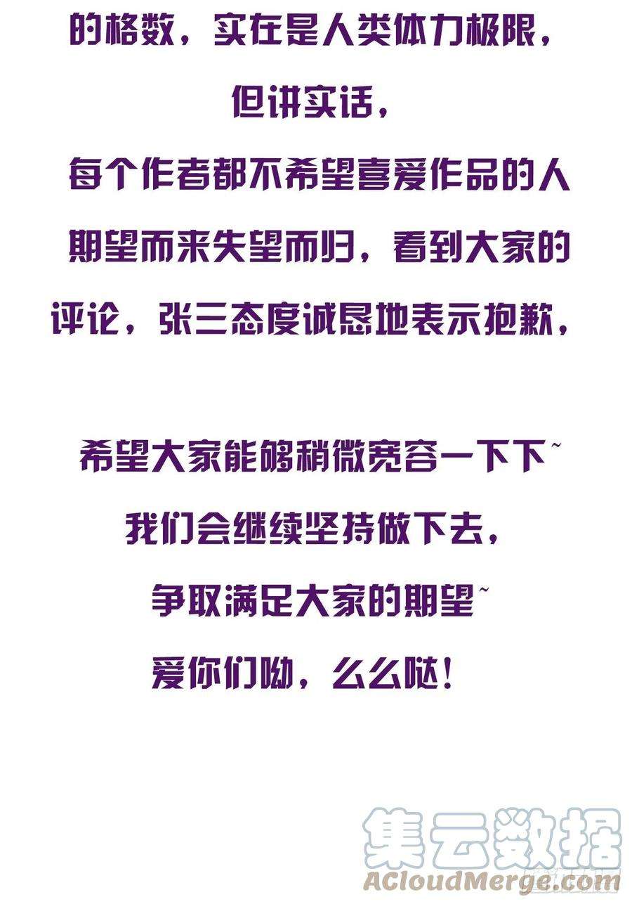 心动的声音公告 2