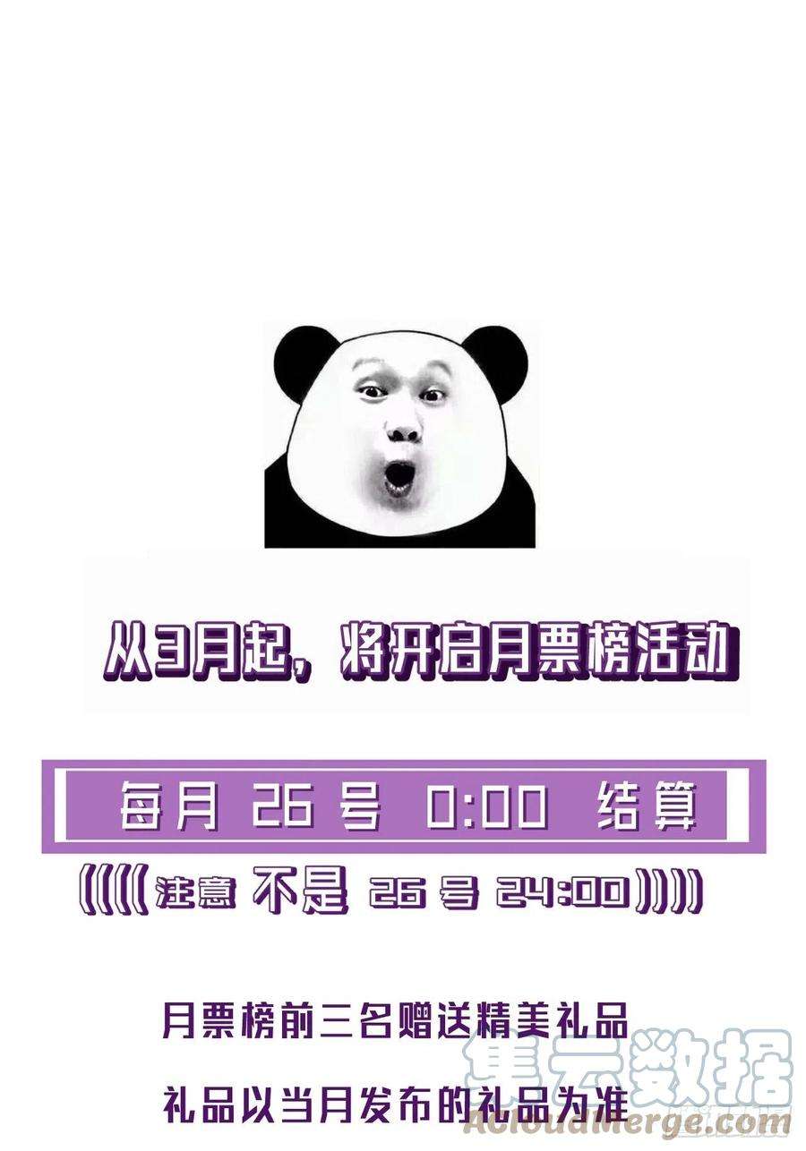 心动的声音公告 2
